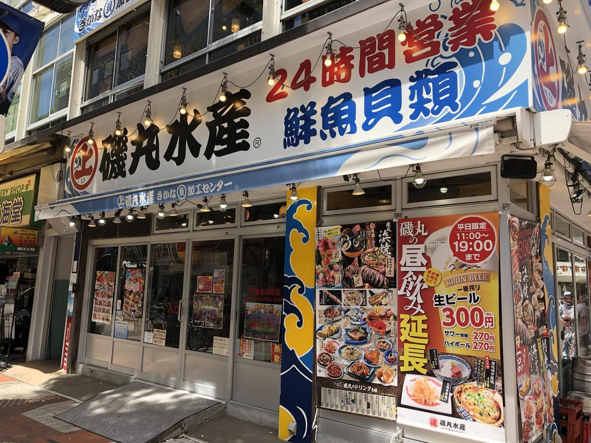 Yokohamakannai Housebar Yokohama  Exterior foto